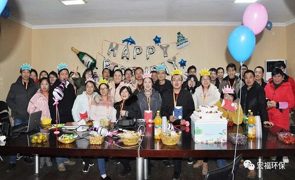 冬暖人心，情暖宏福——2018年第四季度员工生日会